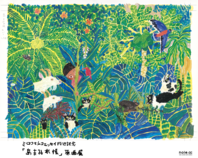ミロコマチコ　エッセイ刊行記念『島まみれ帳』原画展開催